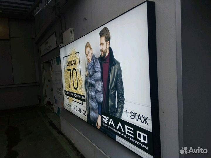 Световой уличный лайтбокс