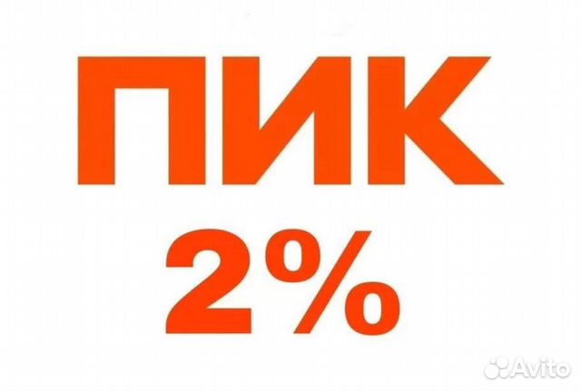 Пик скидки. Пик скидки. Пик скидки. Пик скидка. Пик скидки.