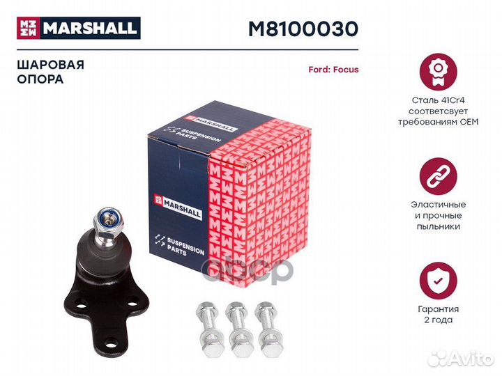 Опора шаровая лев./прав. Ford Focus II 04- (M81