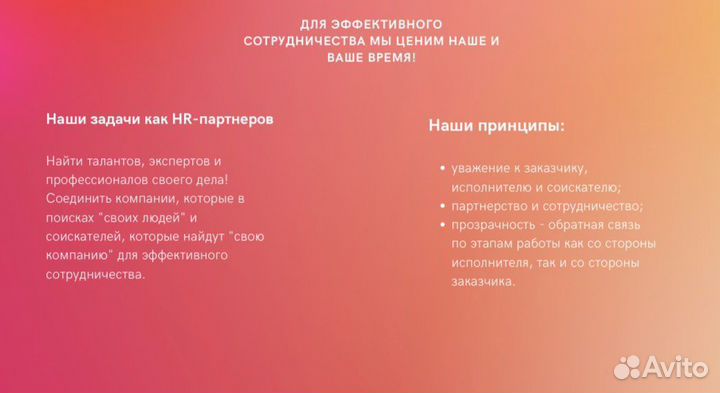 Консультации по подбору персонала