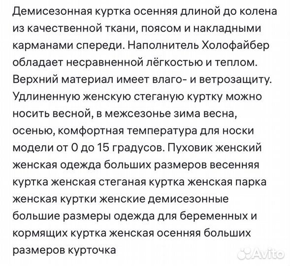 Пальто-куртка женское в идеале