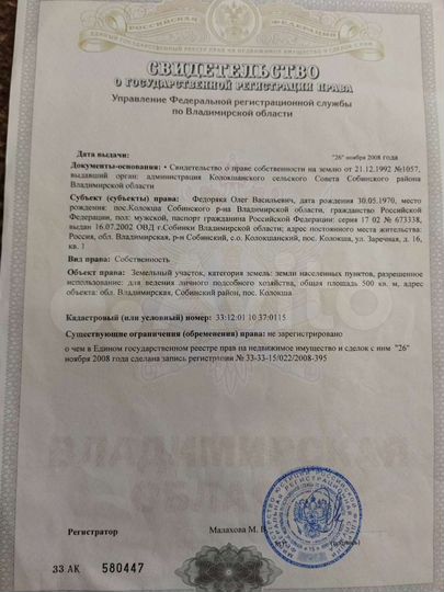 Участок 5 сот. (ИЖС)