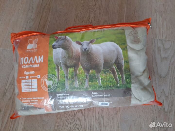 Одеяло шерстяное новое
