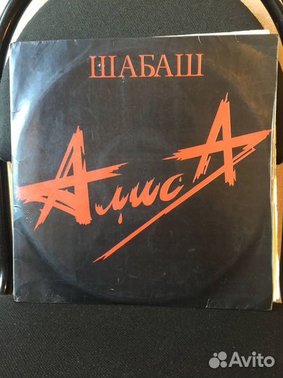 Алиса – Шабаш, 2 LP, 1991