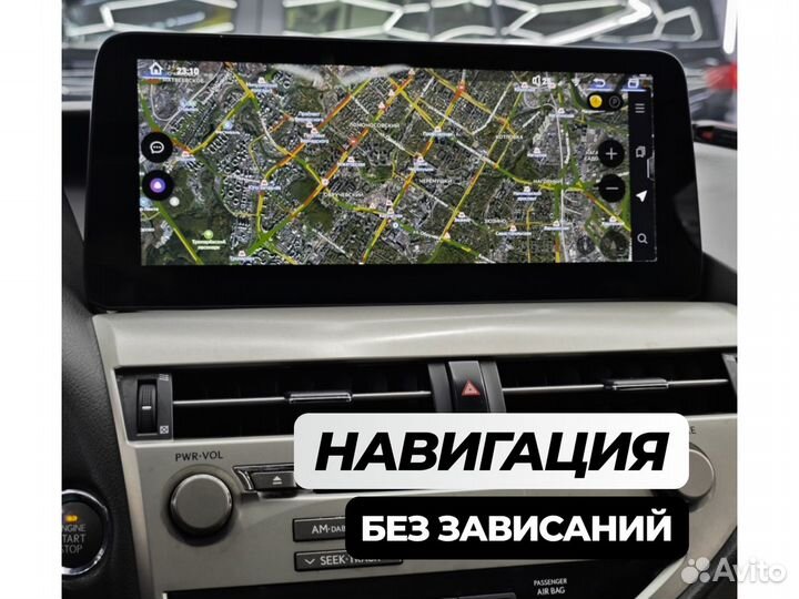 Магнитола Lexus RX на Android