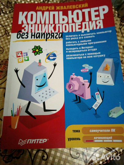 Самоучители работы на компьютере
