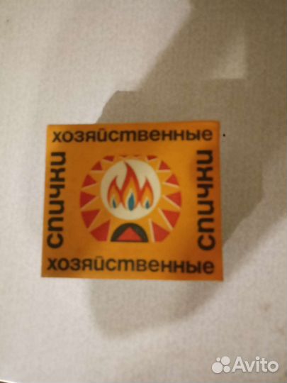 Спички хозяйственные СССР