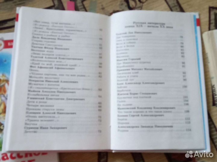 Учебник дополнительного чтения