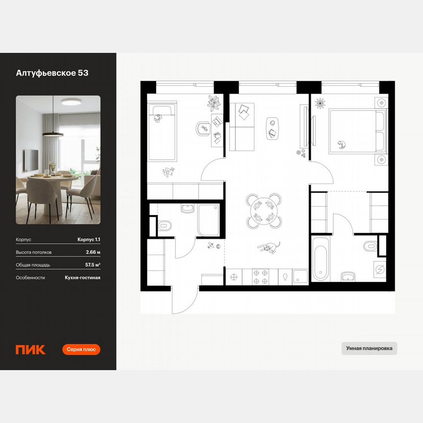 2-к. квартира, 57,5 м², 32/32 эт.
