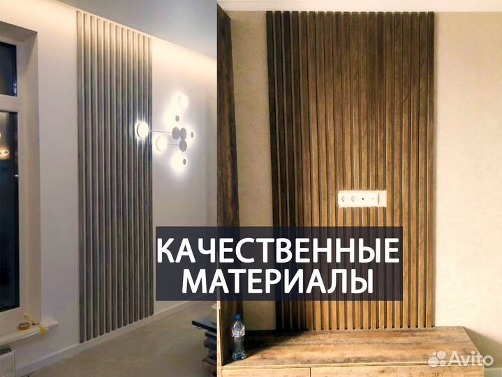 Декоративные рейки мдф для стен