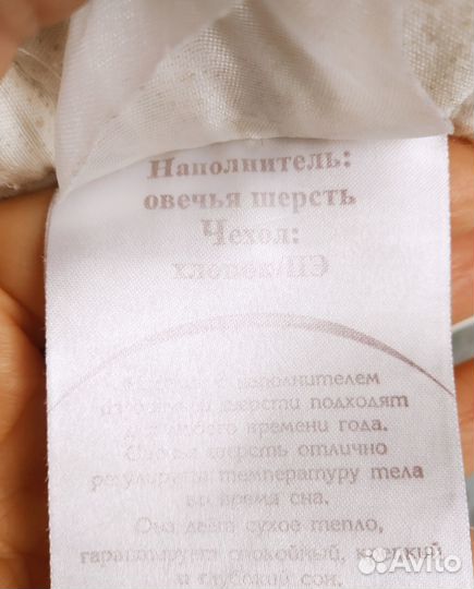 Подушка 50*70 см овечья шерсть