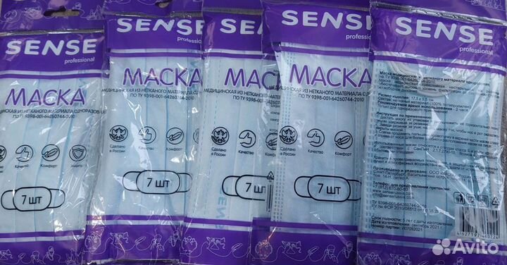 Маска медицинская 35шт