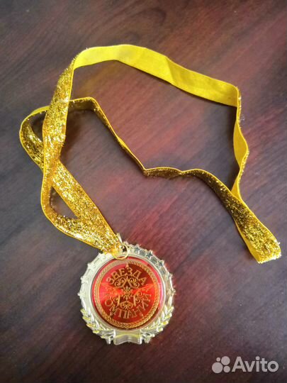 Медаль-сувенир 