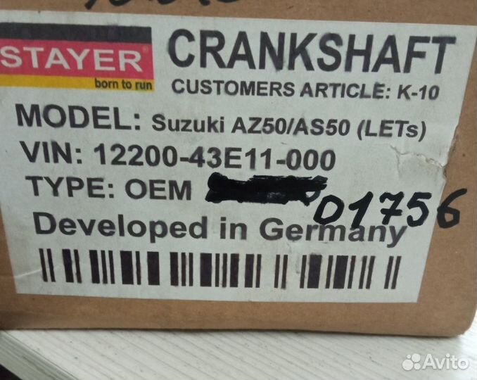 Коленвал Suzuki Let's-50