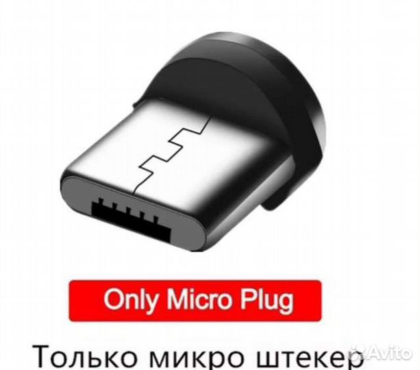Магнитный кабель micro usb