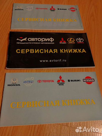 Сервисная книжка универсальная