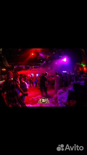 Пенная Дискотека