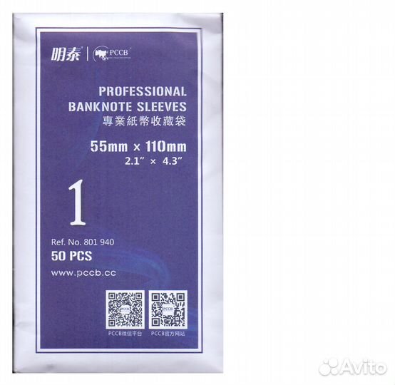 Холдеры для банкнот 55*110мм №1 50 шт в упаковке