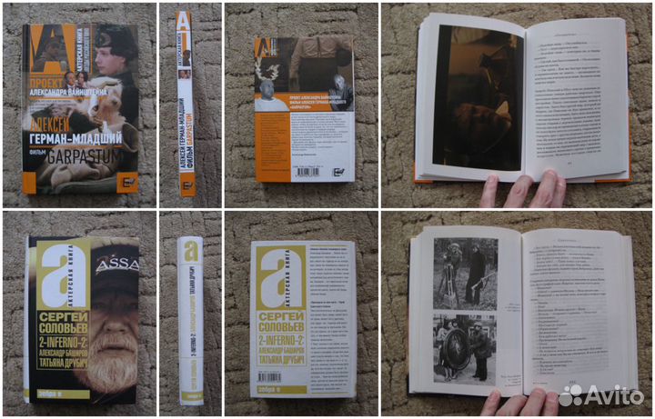 Гиллиам. Звягинцев. Герман-мл. Соловьёв