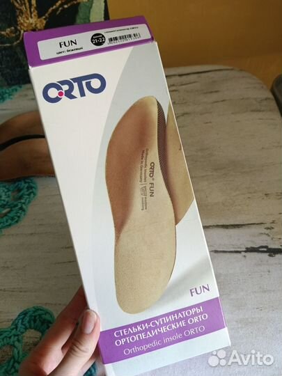 Ортопедические стельки детские orto