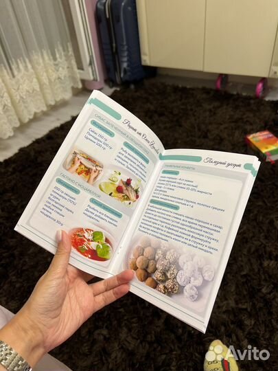 Дневник питания