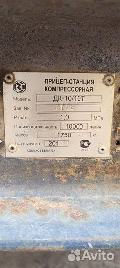 Компрессор дк-10/10Т