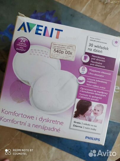Прокладки для груди Авент