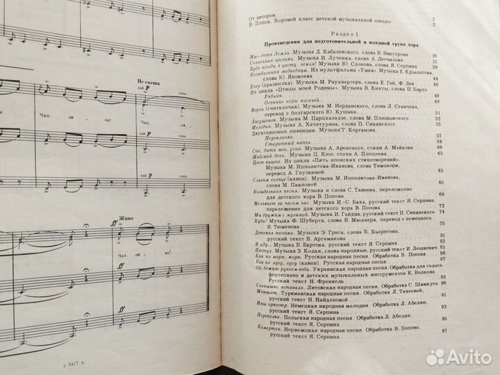 Хоровой класс пособие