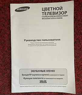 Телевизор samsung, в рабочем состаяние