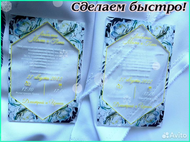 Пригласительные на свадьбу, на любой вкус