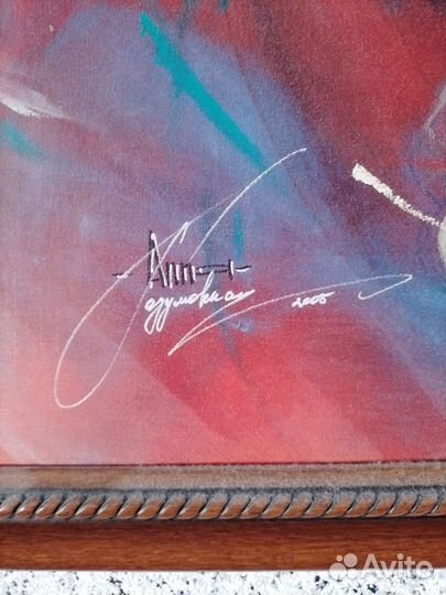 Картина репродукция