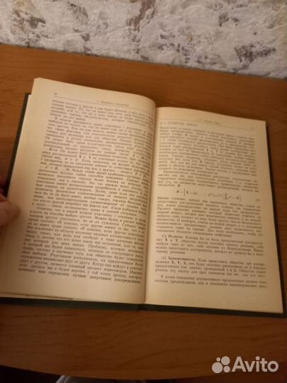 Элементы математической экономики.И.Экланд