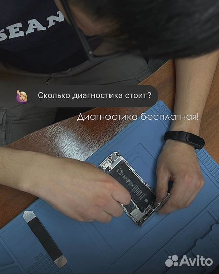 Ремонт мобильных телефонов