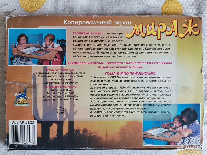 Копировальный экран