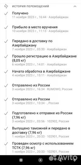 Декларация тн вэд