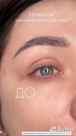 Ламинирование ресниц +Ботокс Симферополь