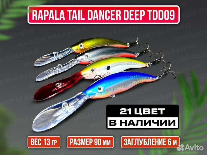 Рабочие воблеры Rapala