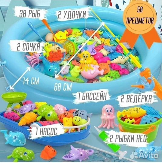 Магнитная рыбалка игрушка