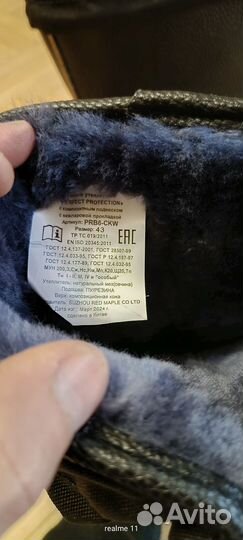 Сапоги мужские зимние 43 размер