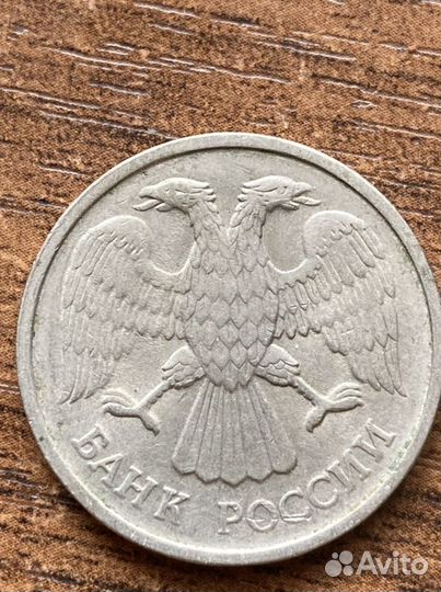 20руб. 1992 г.в(брак)