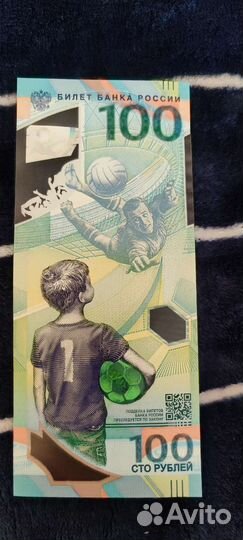 Банкнота 100 сочи 2018