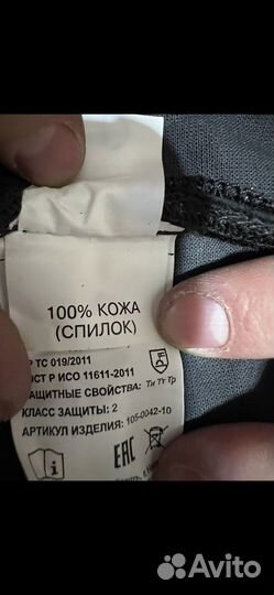 Костюм сварщика