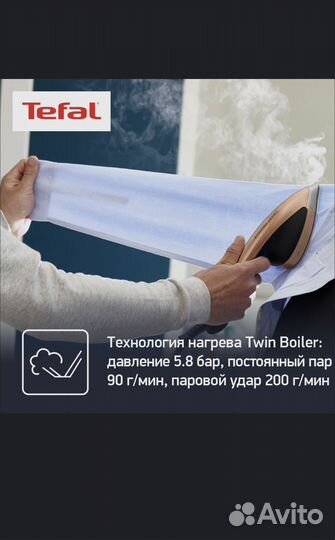 Паровая гладильная система 3 в 1 Tefal