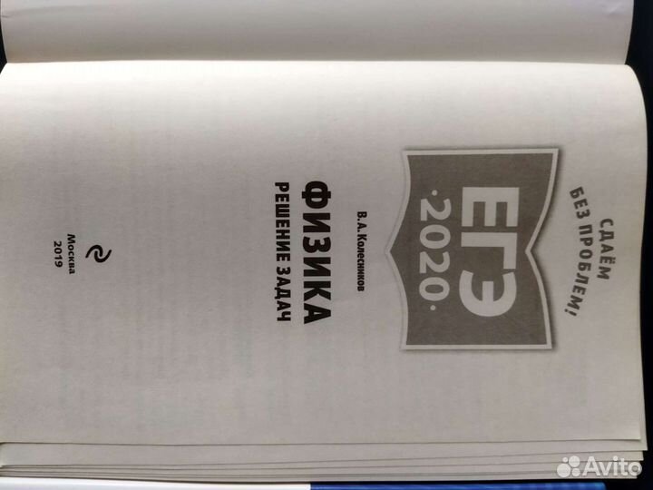 Физика подготовка к егэ