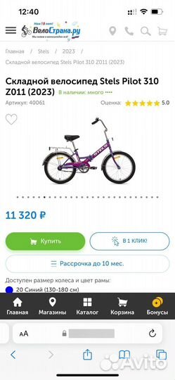 Велосипед stels pilot 310