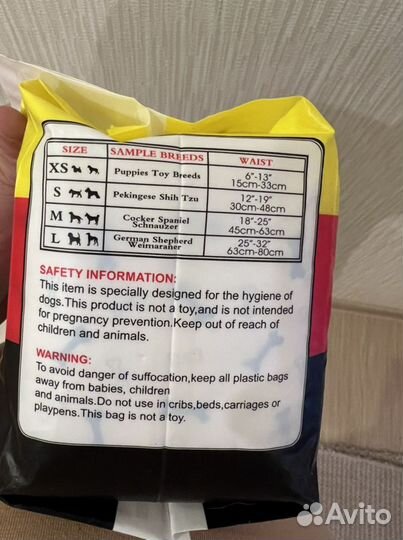 Подгузники для животных