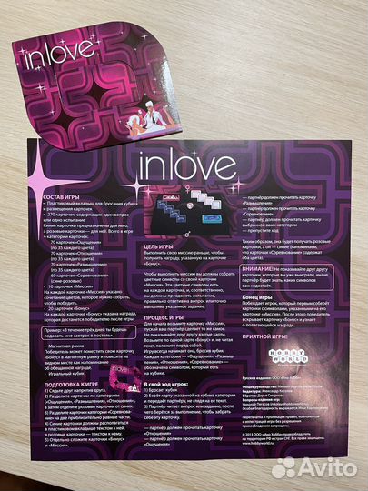 Настольная игра In Love