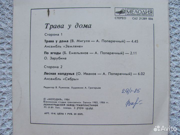 Виниловые грампластинки