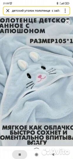 Новое детское полотенце