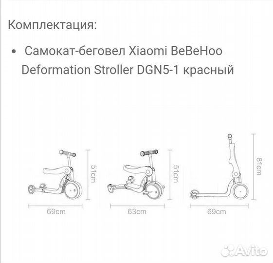 Самокат-беговел 5 в 1 BeBeHoo